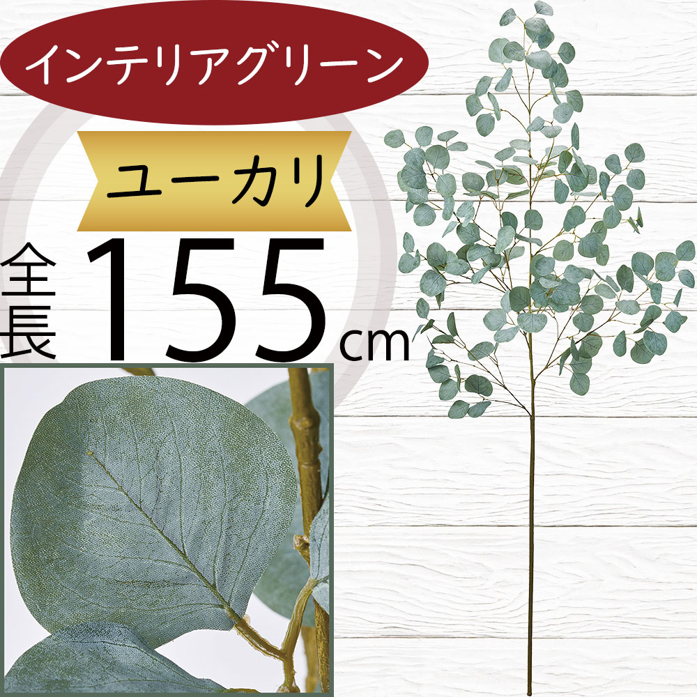 引き換え証