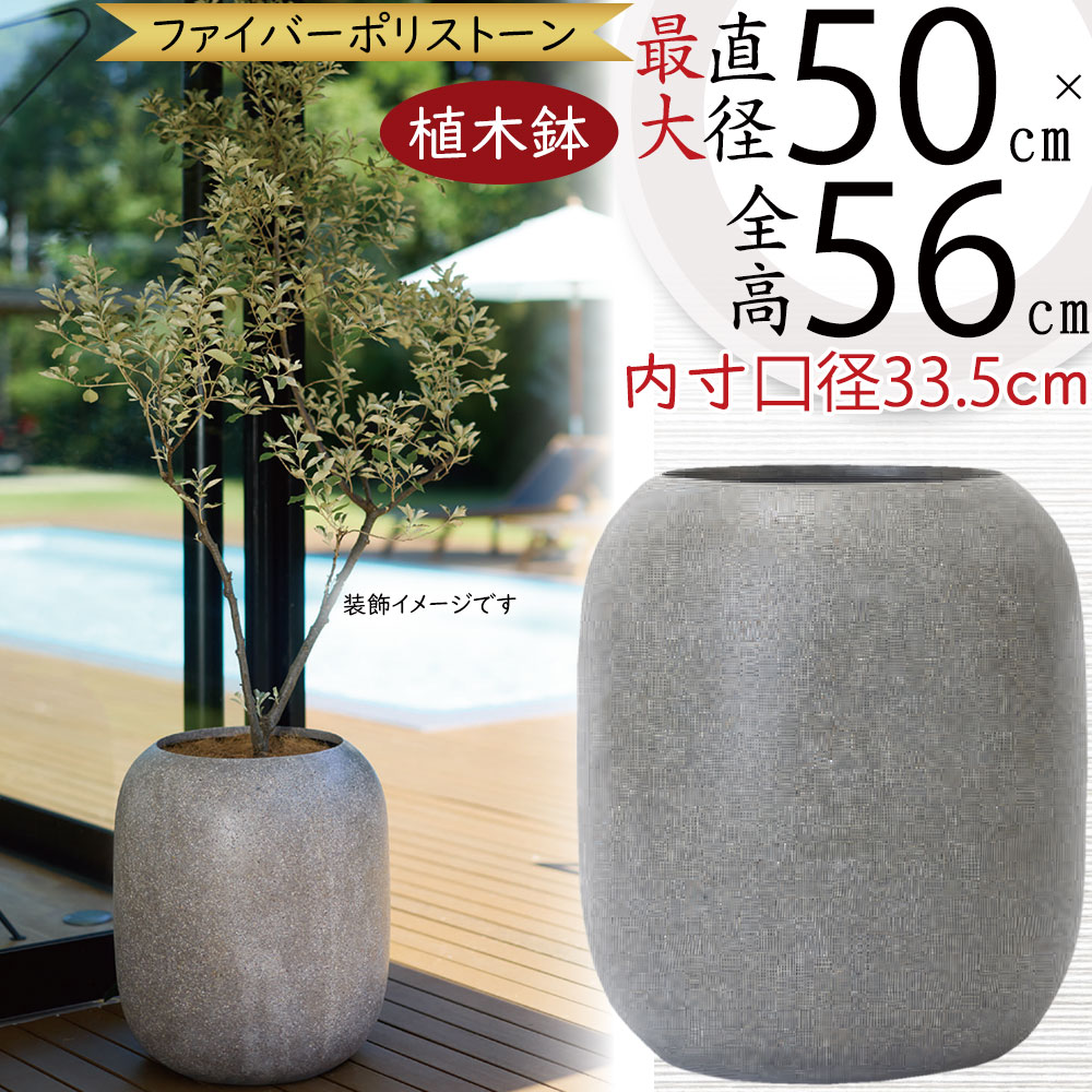 植木鉢 大型 おしゃれ 人気 プランター 観葉植物 園芸鉢 観葉鉢 鉢カバー インテリア 園芸用品 ガーデニング 寄せ植え 樹木 軽量 お洒落 オシャレ 大きい 大きめ 耐候性 深型 深鉢 縦長 タフ 長持ち お庭 テラス バルコニー シック グレー 灰色 サンディ ジャー トール 16号