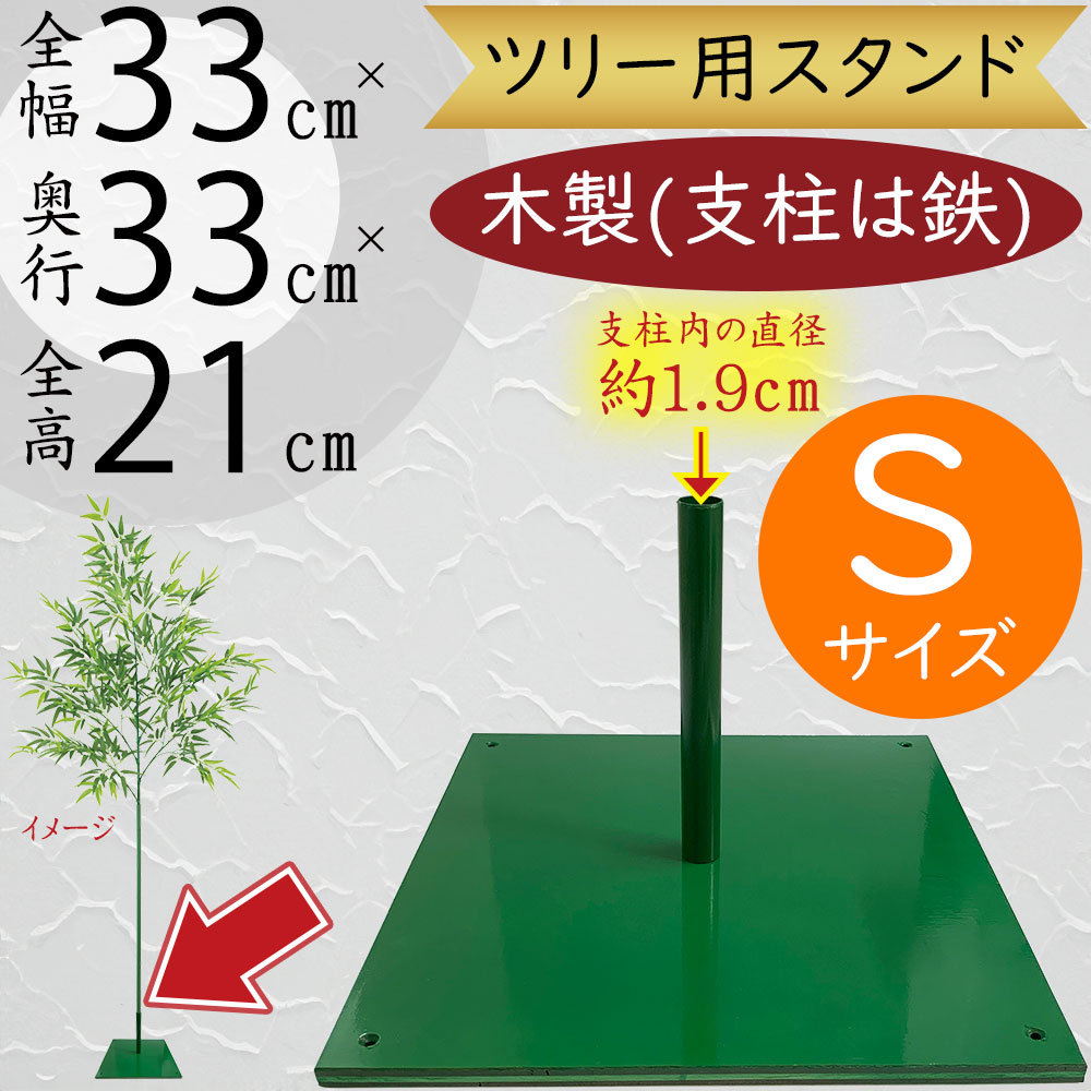 緑色樹木彫刻 木製台座付き 緑色樹木彫刻 木製台座付き