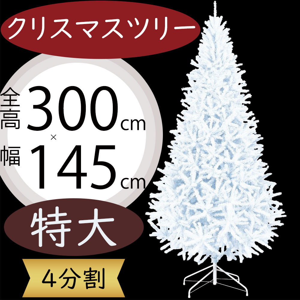 楽天市場】クリスマスツリー 白 ホワイト ツリー 大型 おしゃれ 人気