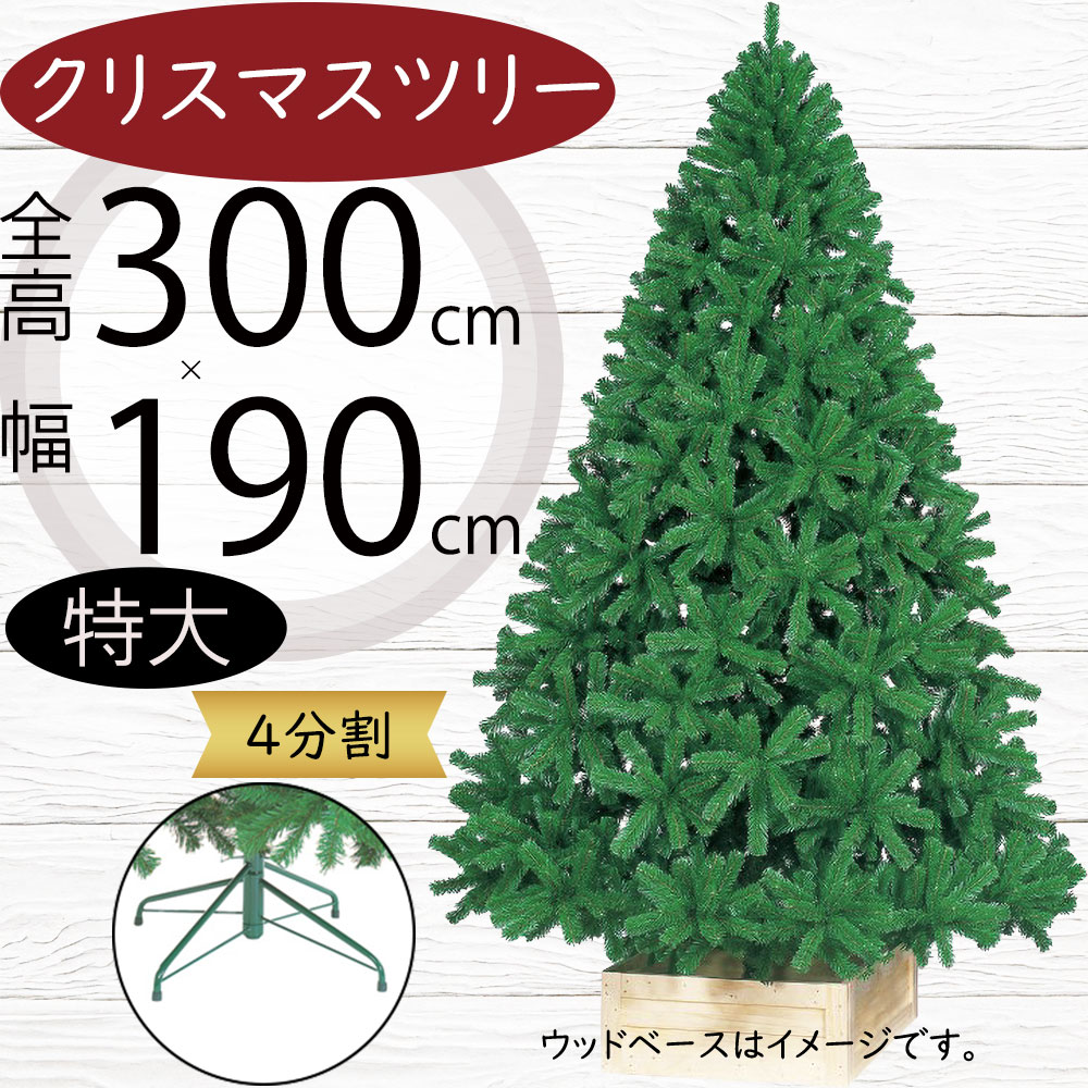 楽天市場】クリスマスツリー 大型 おしゃれ 人気 フェイクグリーン