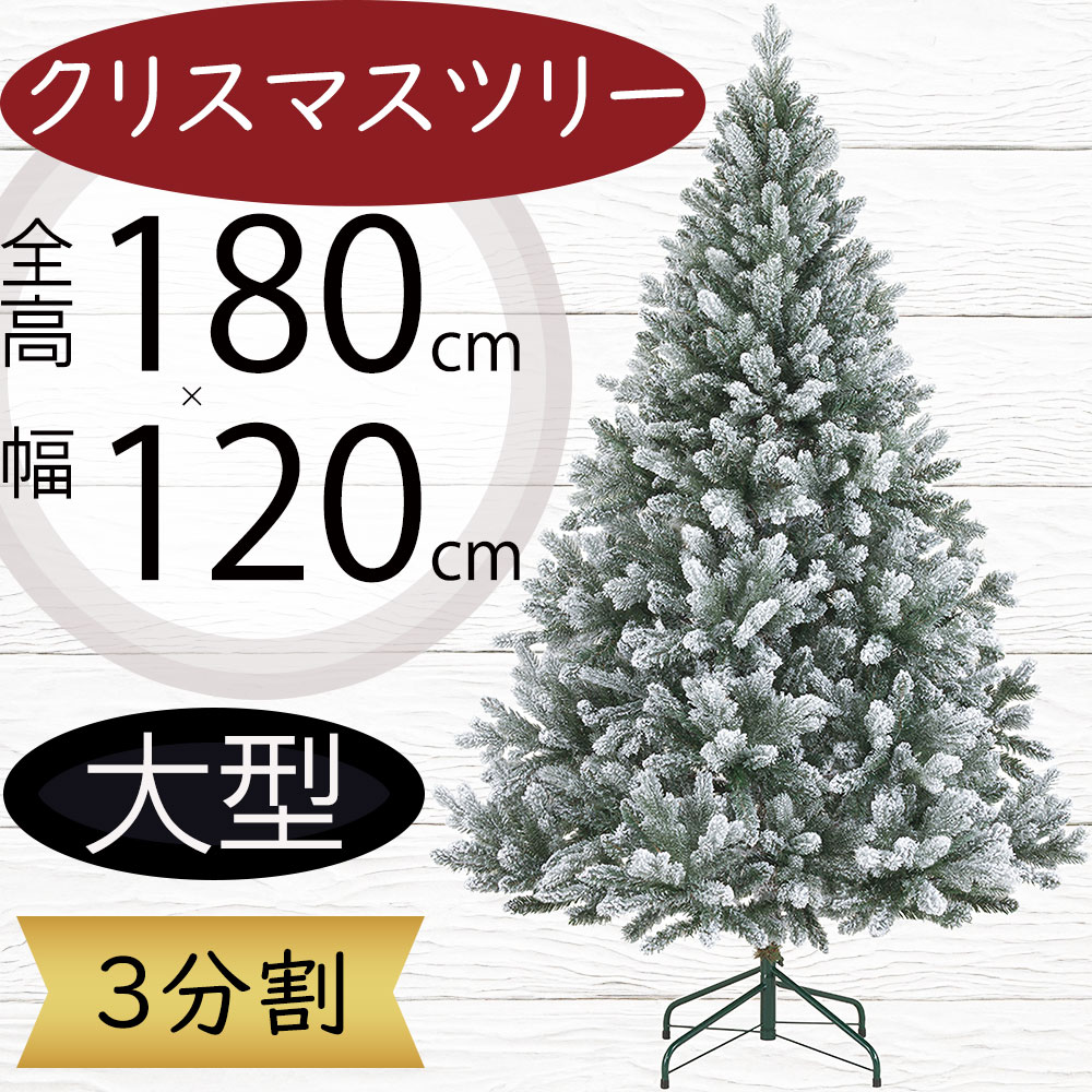 楽天市場】クリスマスツリー 白 ホワイト ツリー 大型 おしゃれ 人気