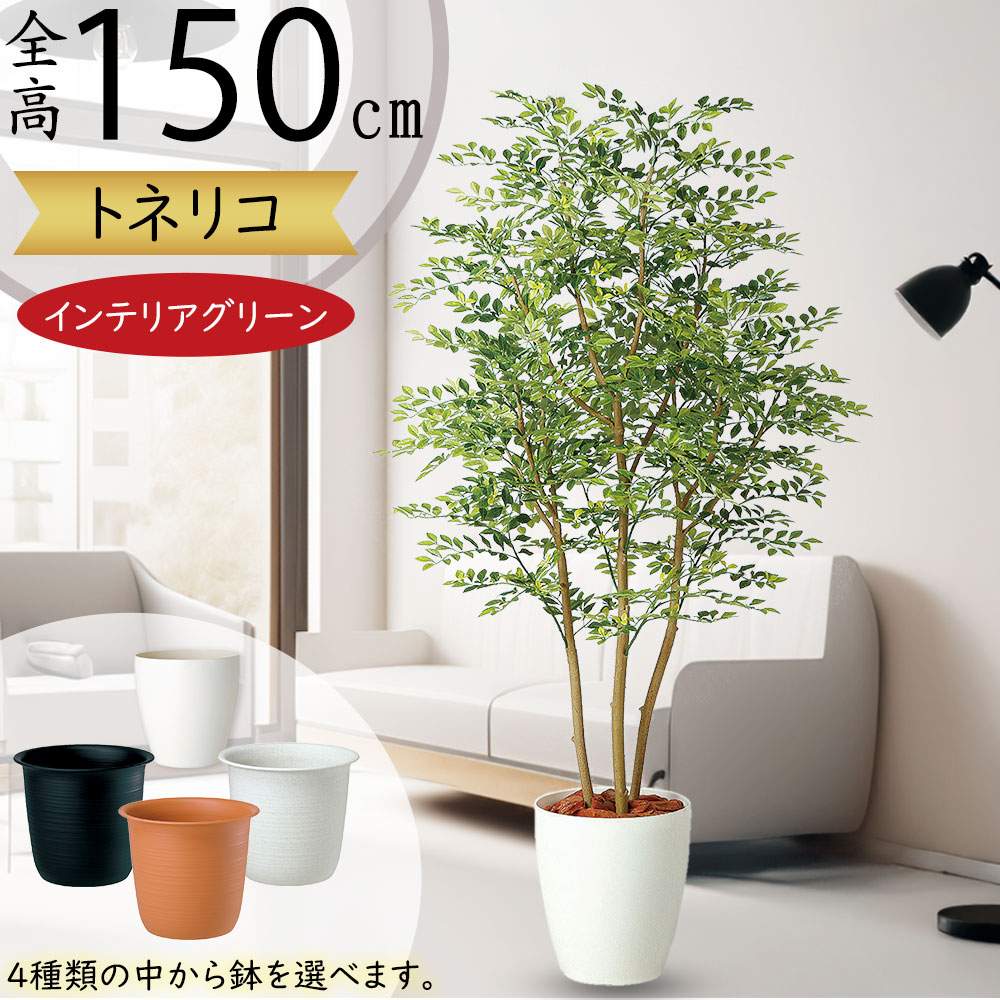 コロンと可愛い植木鉢　フェイクグリーン　トレンドインテリア コロンと可愛い植木鉢 フェイクグリーン トレンドインテリア
