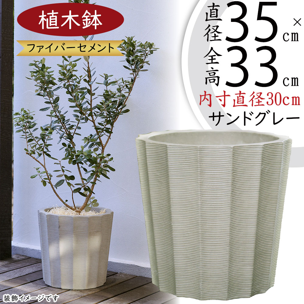 ファイバーセメントポット　Kensington Tall　ケンジントントール ファイバーセメントポット Kensington Tall ケンジントントール