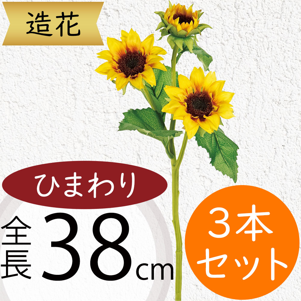 楽天市場】【3%OFFクーポン有り！3月1日限り】ひまわりボール 小 1個