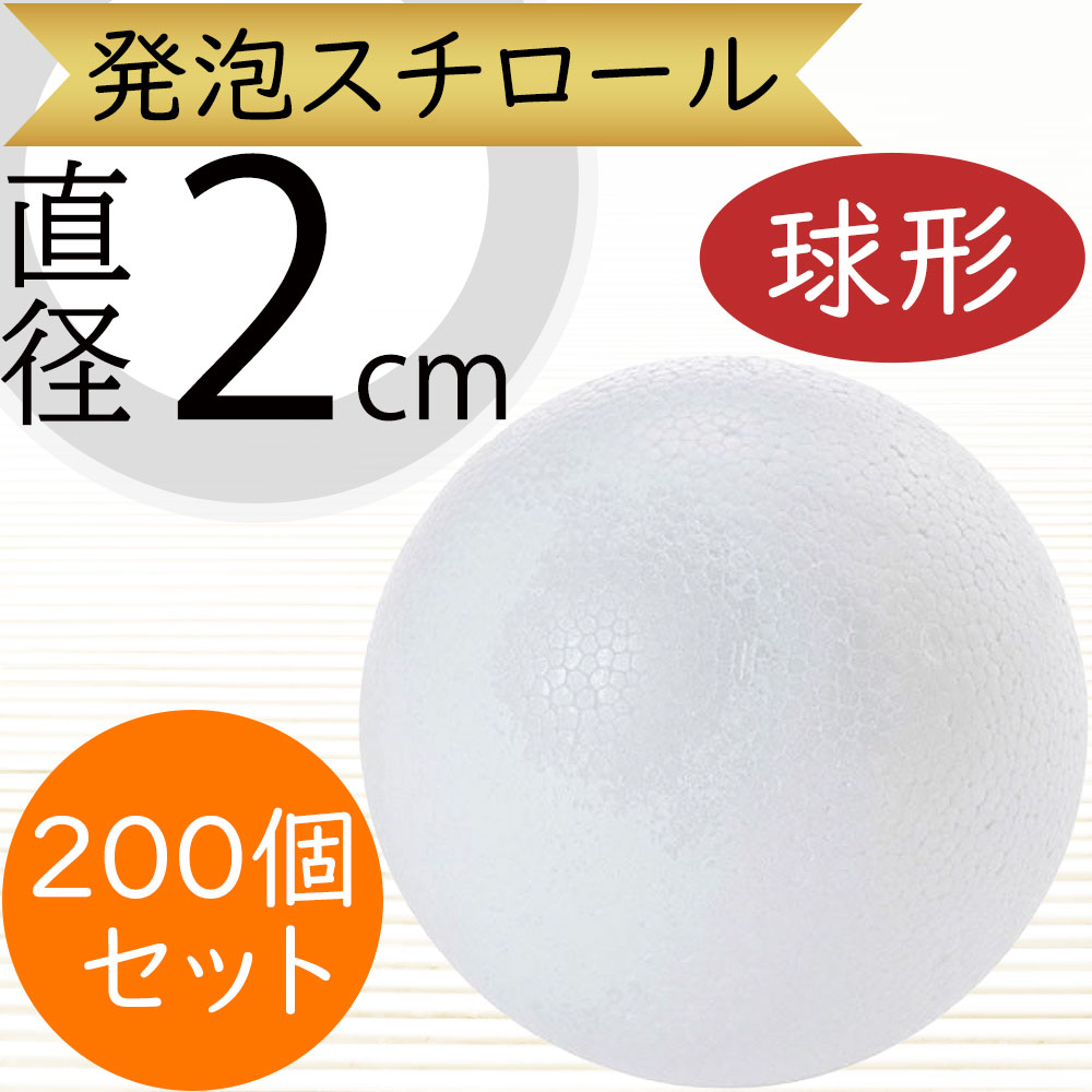 万葉   訳ありスチロールボール  80cm  85cm kd-gz511-n1.jpg