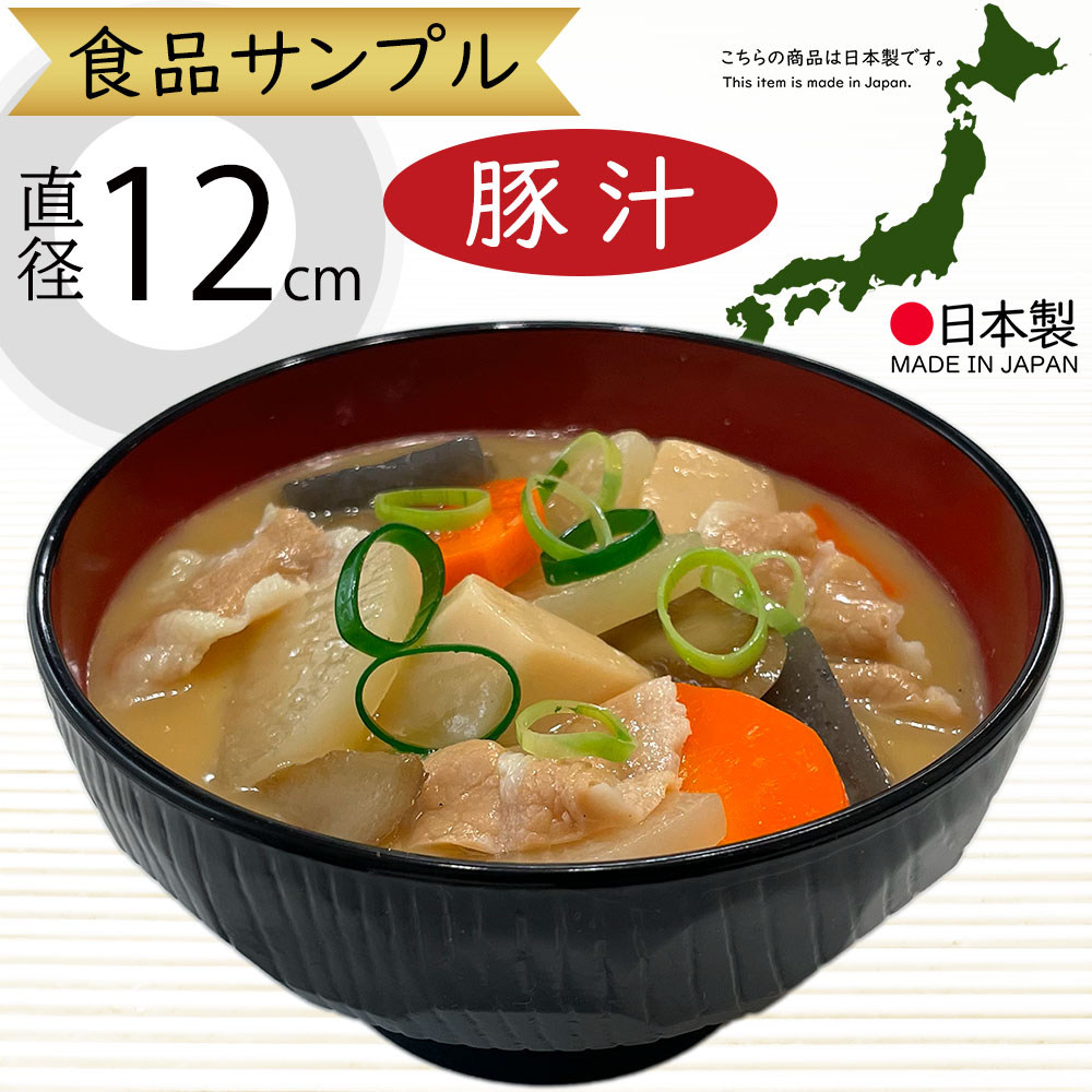 楽天市場】食品サンプル お味噌汁 リアル 人気 味噌汁 汁物 ネギ