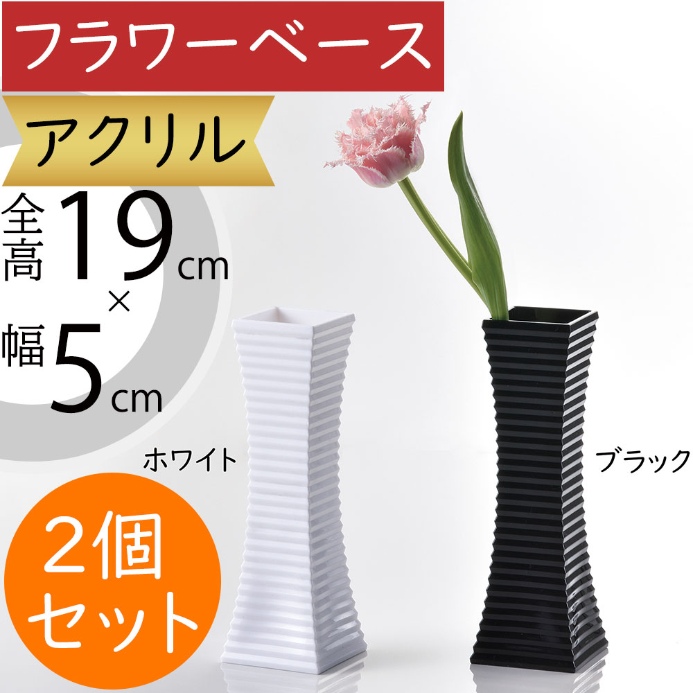 楽天市場】フラワーベース おしゃれ 花器 人気 花瓶 花入れ インテリア