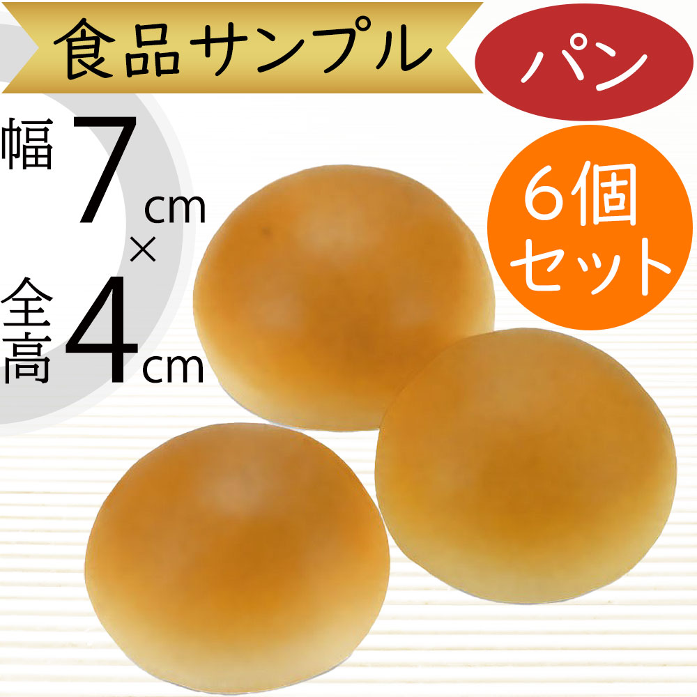 コッペパンサンド フェイクフード フェイクスイーツ 食品サンプル コッペパンサンド フェイクフード フェイクスイーツ 食品サンプル