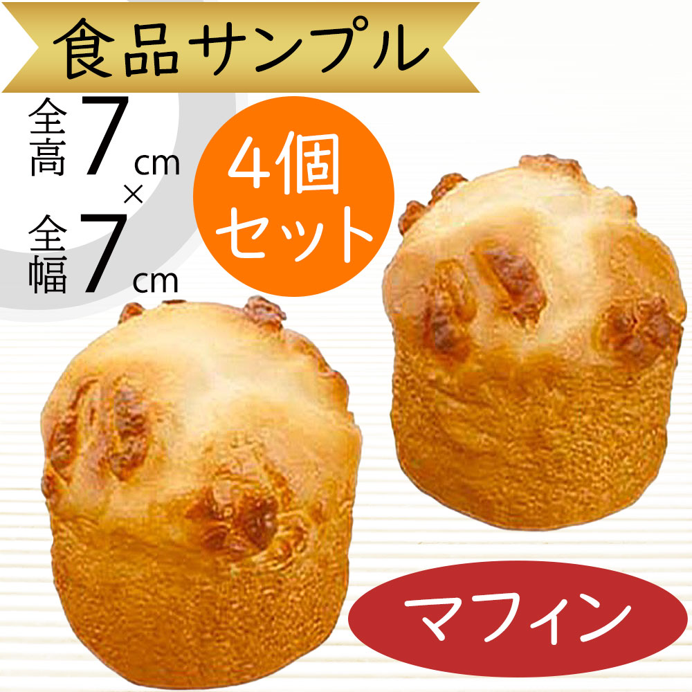 楽天市場】食品サンプル パン ワッフル ブレッド 人気 リアル
