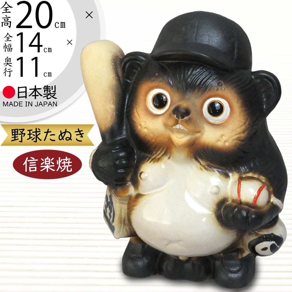 たぬきページ ta-408 はちまきをした女子狸｜信楽たぬき専門店/ネットショップ