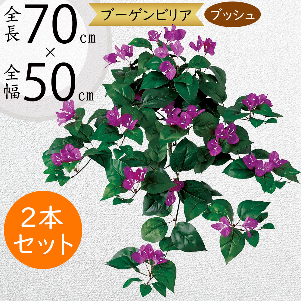 楽天市場】造花 ブーゲンビレア ブーゲンビリア おしゃれ 人気