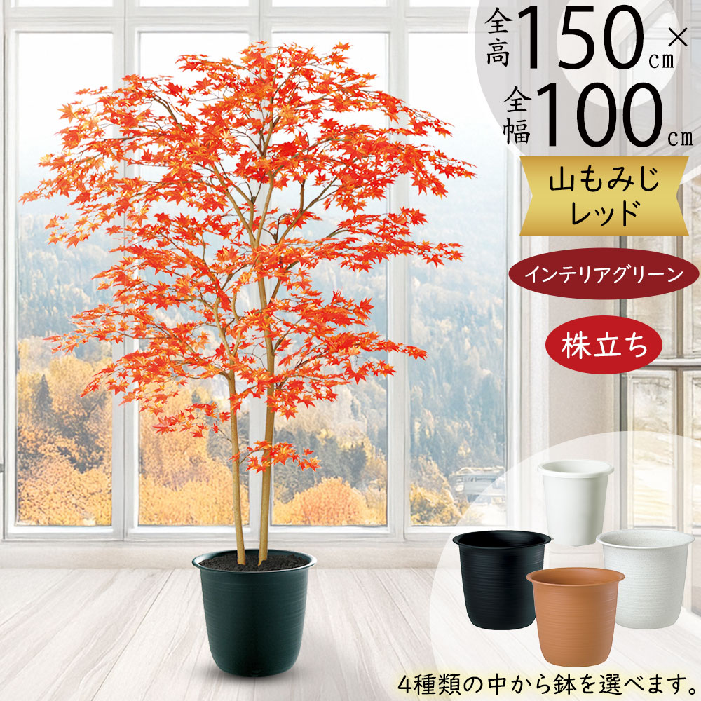 札幌市 もみじ/紅葉の造花のオブジェ　インテリア　本郷通店 楽天市場】モミジ もみじ フェイクグリーン 大型 おしゃれ 人気