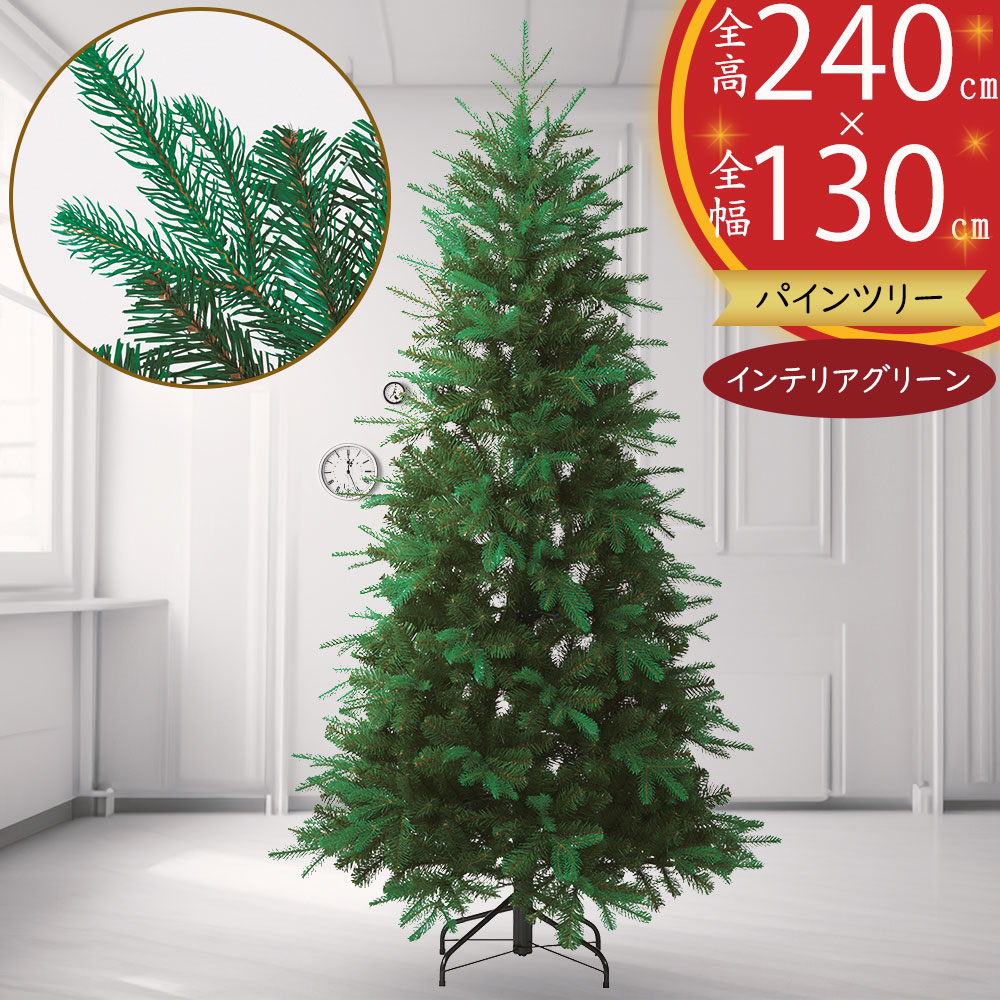 楽天市場】クリスマスツリー 大型 おしゃれ 人気 フェイク