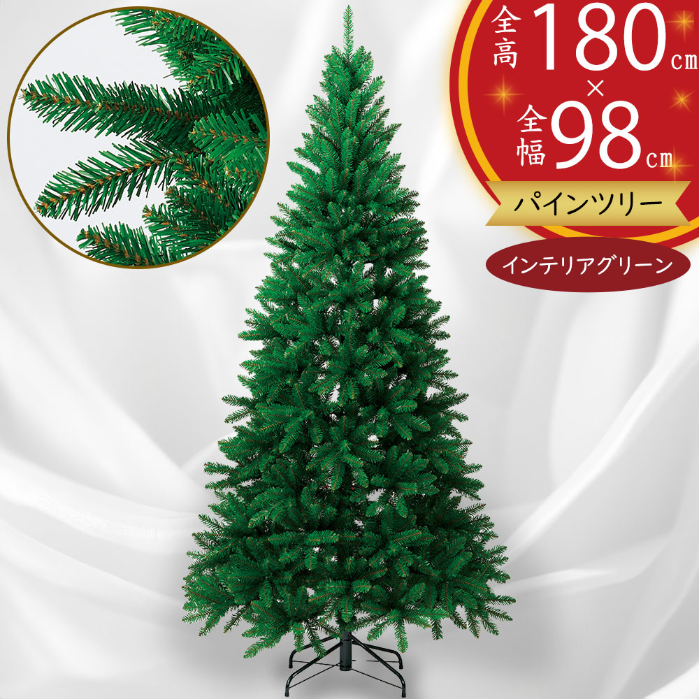 人工クリスマスツリー 緑色 180cm 人工クリスマスツリー 緑色 180cm