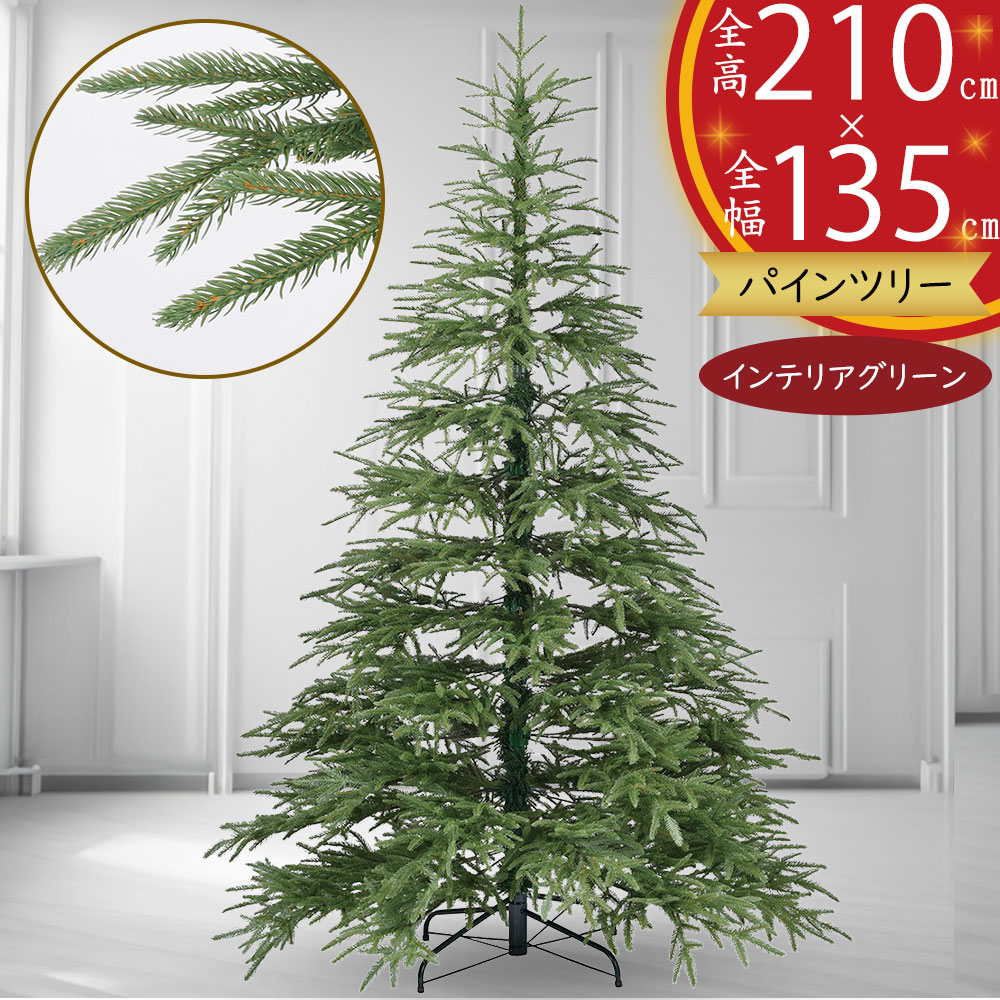特大　人工クリスマスツリー 約185cm 緑　送料込み Amazon.co.jp: SINSESA エクリスドー クリスマスツリー