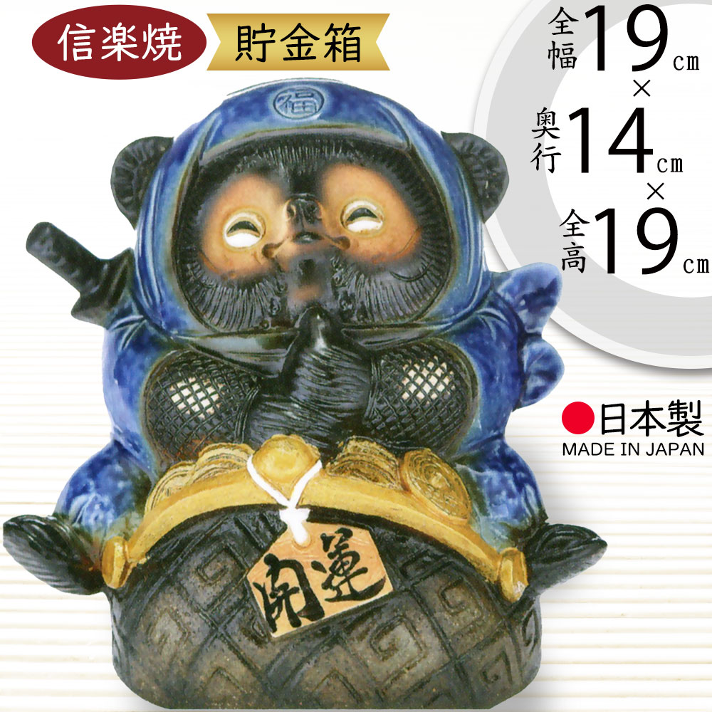 楽天市場】ゲゲゲの鬼太郎 鬼太郎 貯金箱 目玉おやじ かわいい 陶器