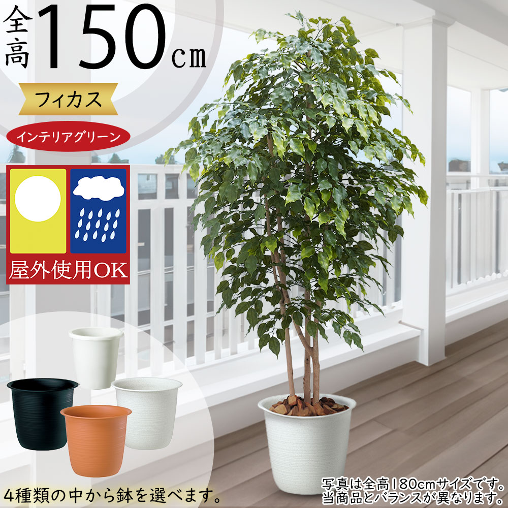 コロンと可愛い植木鉢　フェイクグリーン　トレンドインテリア Port インテリア フェイクグリーン / プランター 観葉植物 造花