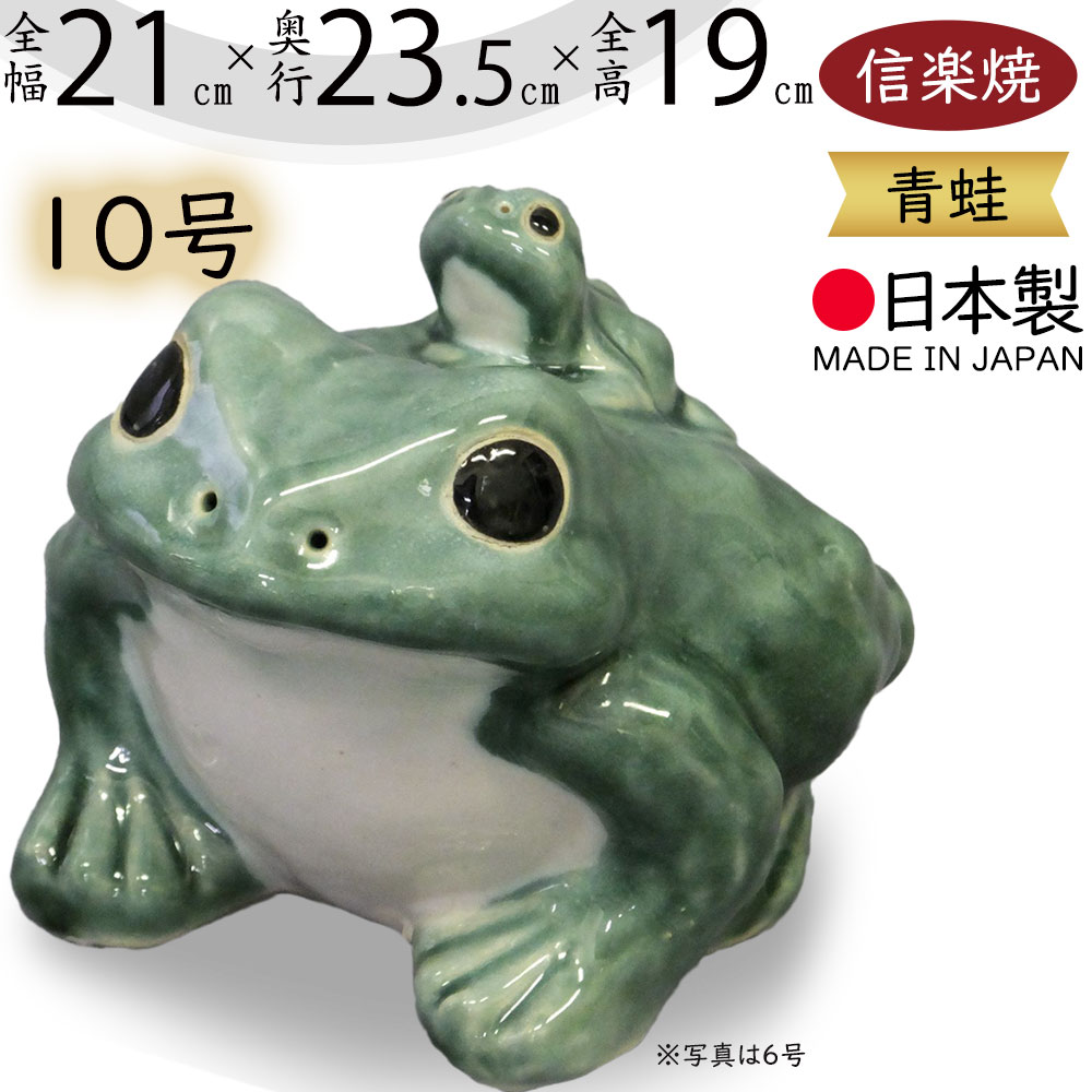 信楽焼　カエル　特大15号　親子かえる RoBBiN's様専用 信楽焼 蛙 特大15号 カエル縁起物 陶器製 親子