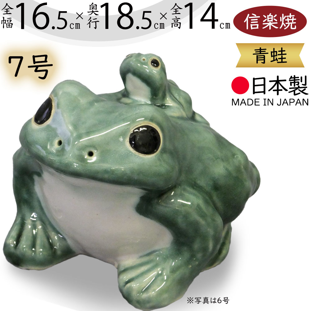 信楽焼　立ち蛙　笑い蛙(大)45㌢　手作り蛙 ka-9002_ss1.jpg