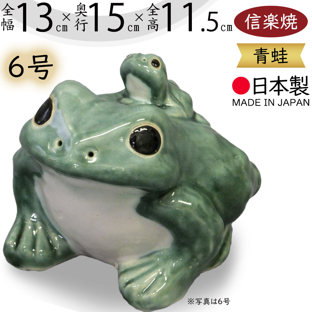楽天市場】信楽焼きの陶器製カエルの置物「わらい蛙（豆）」 伝統工芸