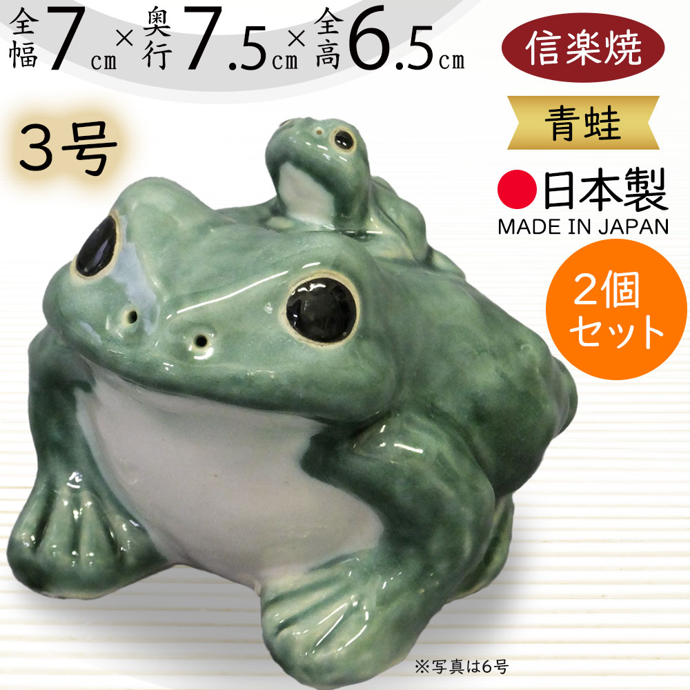 信楽焼 カエル 蛙 親子 三匹 陶器 大型 置物 オブジェ 庭 玄関 縁起物 b9039-27-z24.jpg