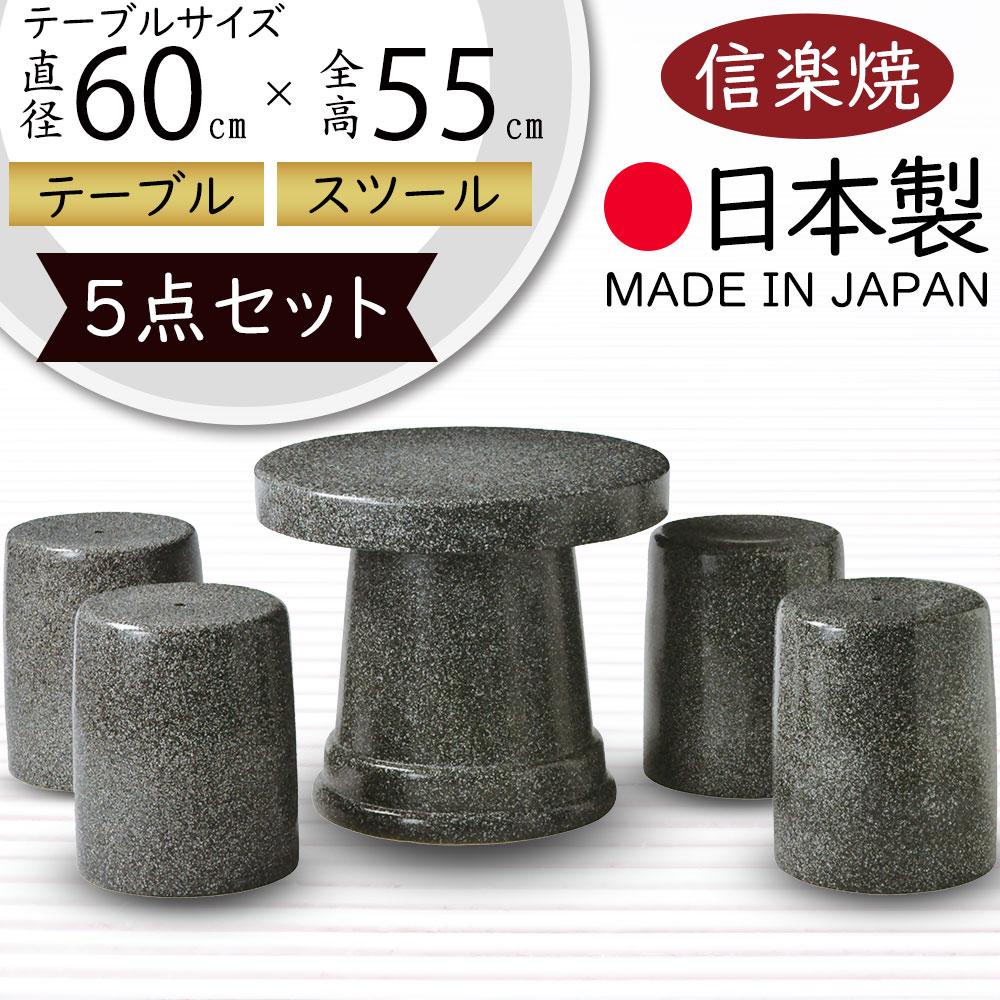 【引き取り限定】天然石　テーブル　イス　和風　日本庭園　庭石　ガーデニング 楽天市場】天然石4人掛けテーブルセット(洋風)イス4個付き和風