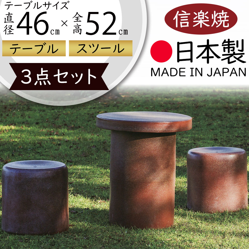 お引き取り限定 陶器 椅子 スツール チェア テーブル ガーデニング 5点セット お引き取り限定 陶器 椅子 スツール チェア テーブル