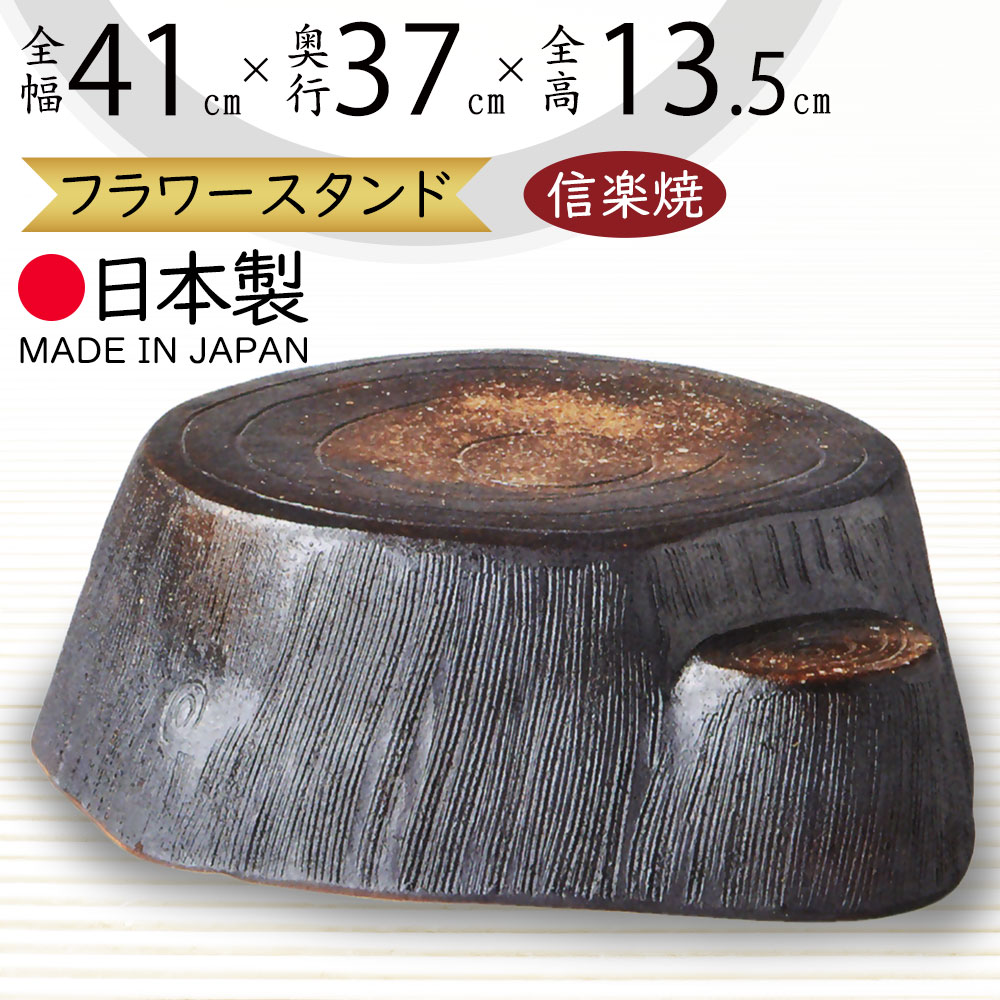 楽天市場】【当店オススメ】 信楽焼 陶器 置き台 木株ふくろう