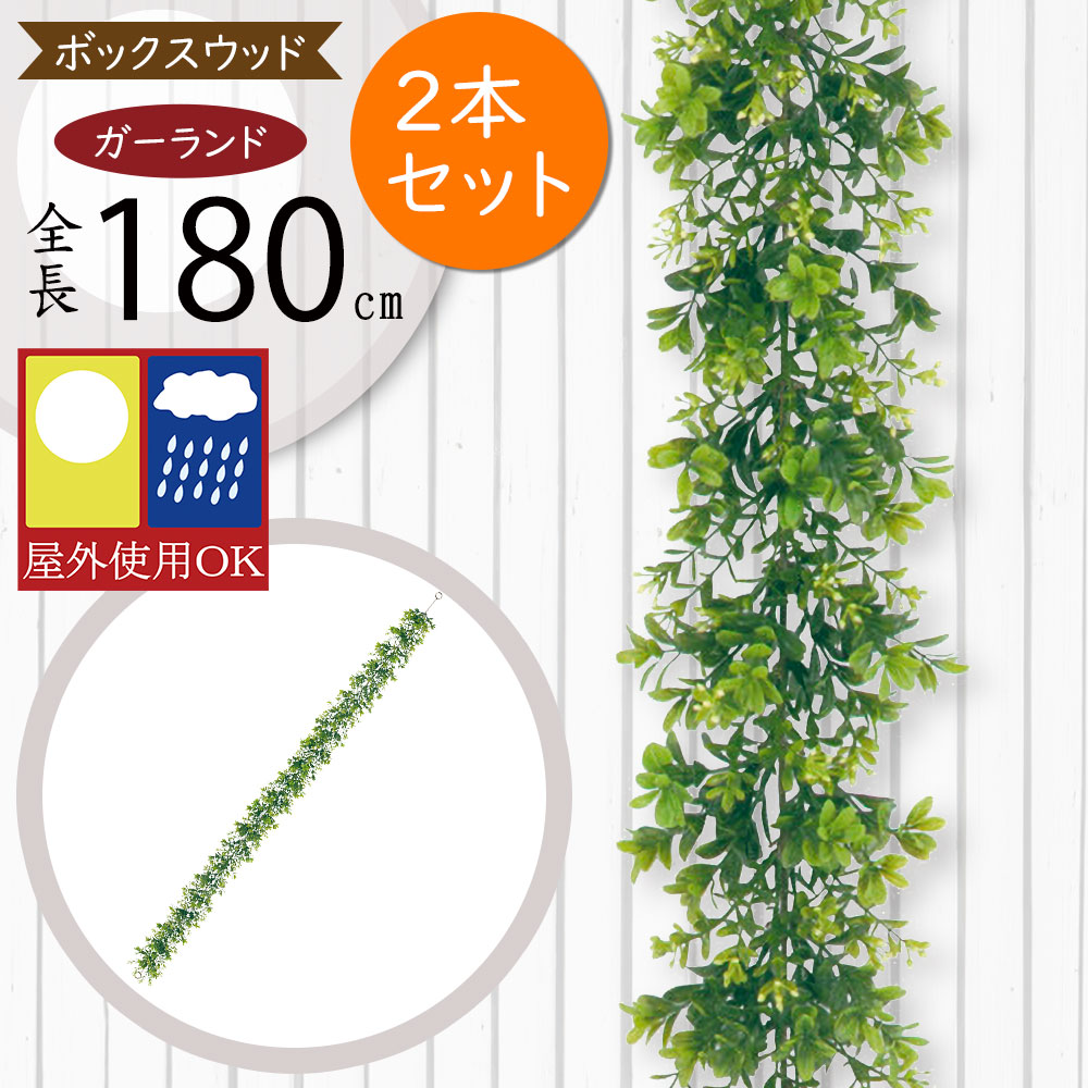 人気ガーランド　トレンドフェイクグリーン　長さ85cm 幅25cm 人気ガーランド トレンドフェイクグリーン 長さ85cm 幅25cm