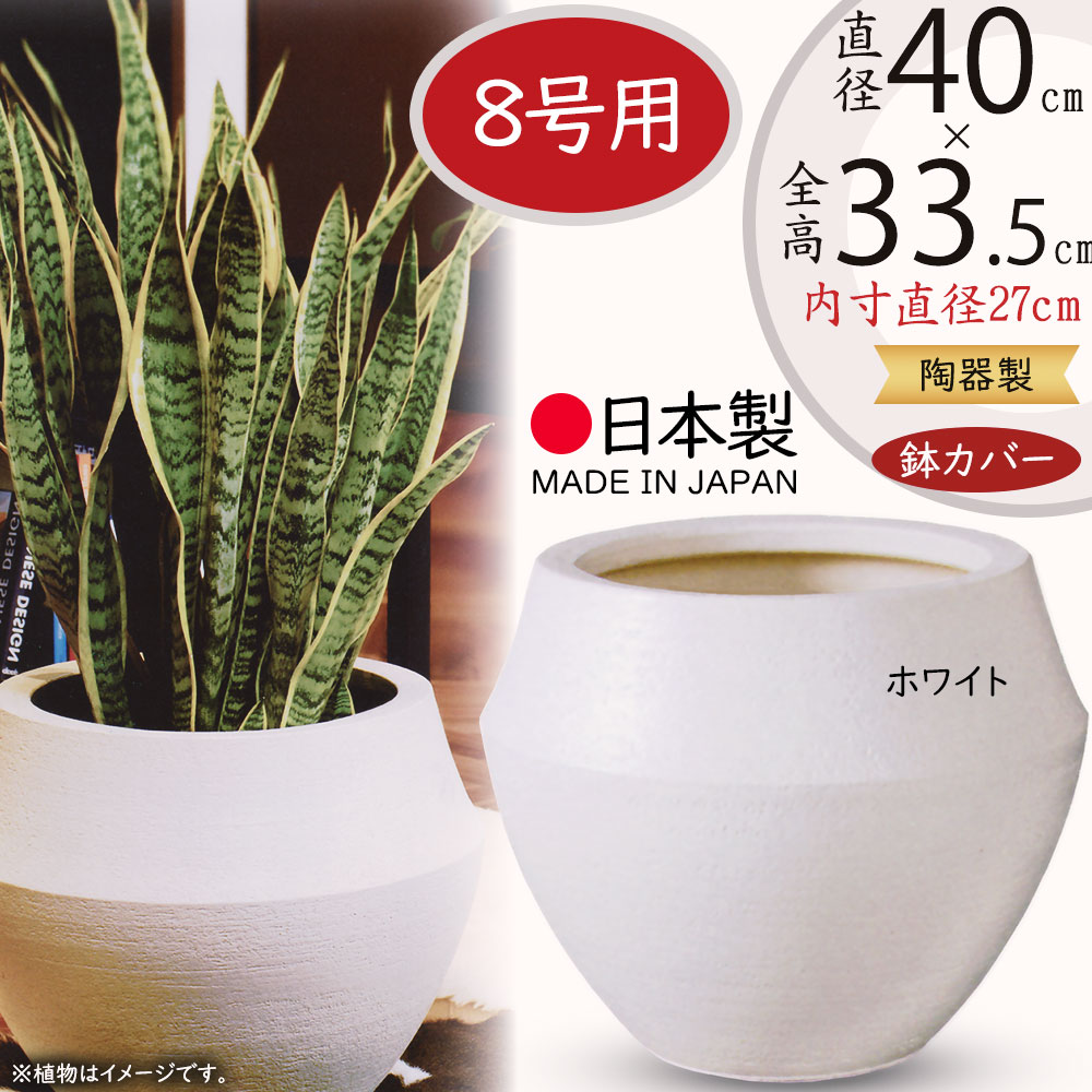 楽天市場】プランターカバー 鉢カバー 大型 人気 おしゃれ