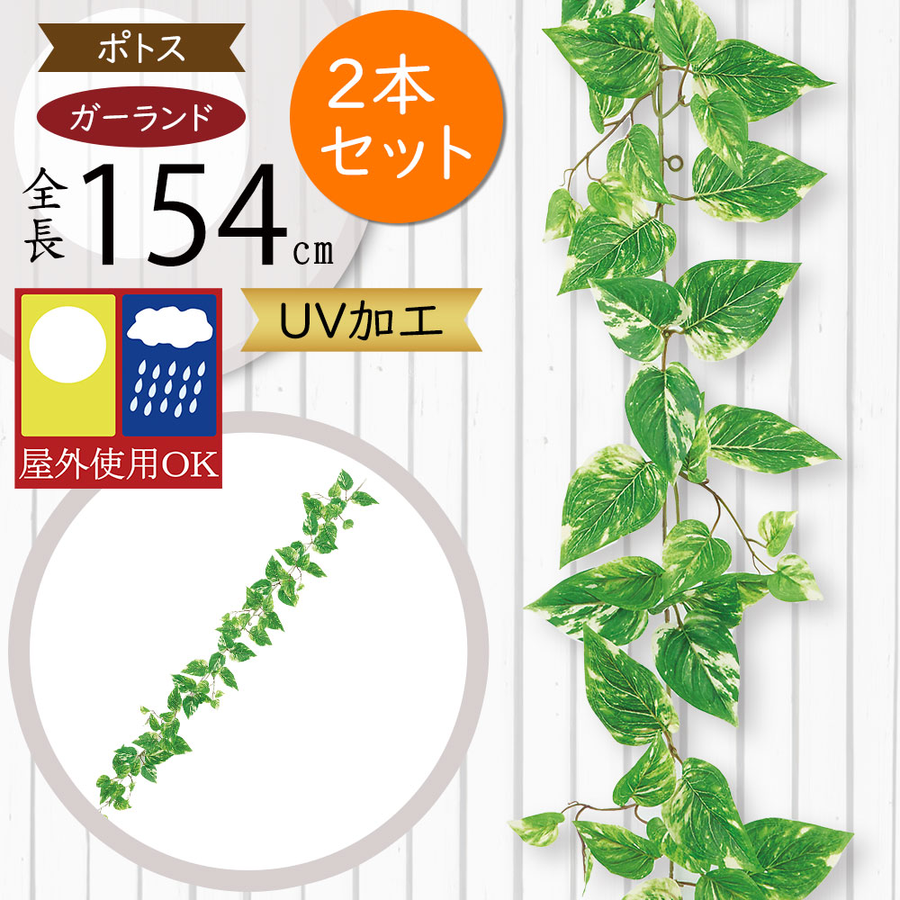 楽天市場】ガーランド おしゃれ 屋外用 フェイクグリーン 屋外にも対応