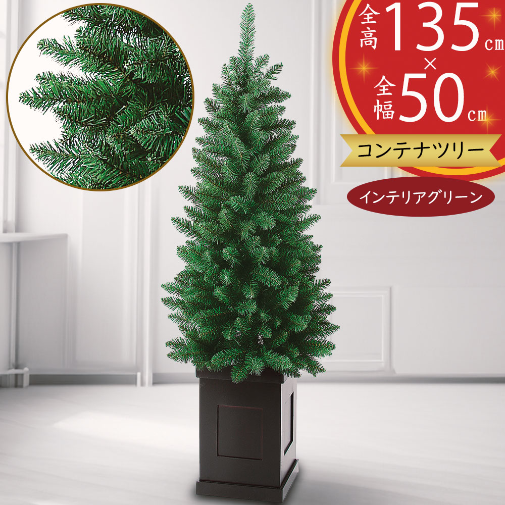 楽天市場】クリスマスツリー 大型 おしゃれ 人気 フェイクグリーン