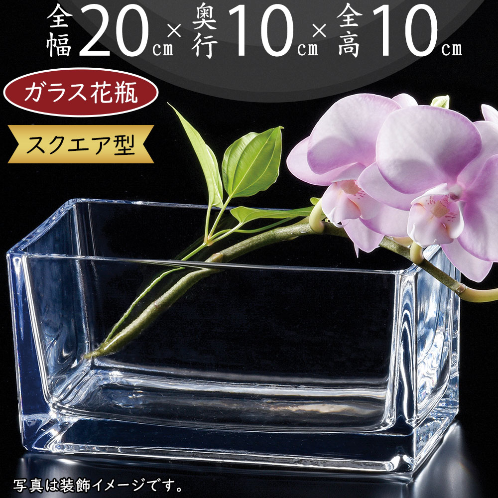 ガラス　花瓶　キューブ　16個　フラワーベース keishin_t-1408