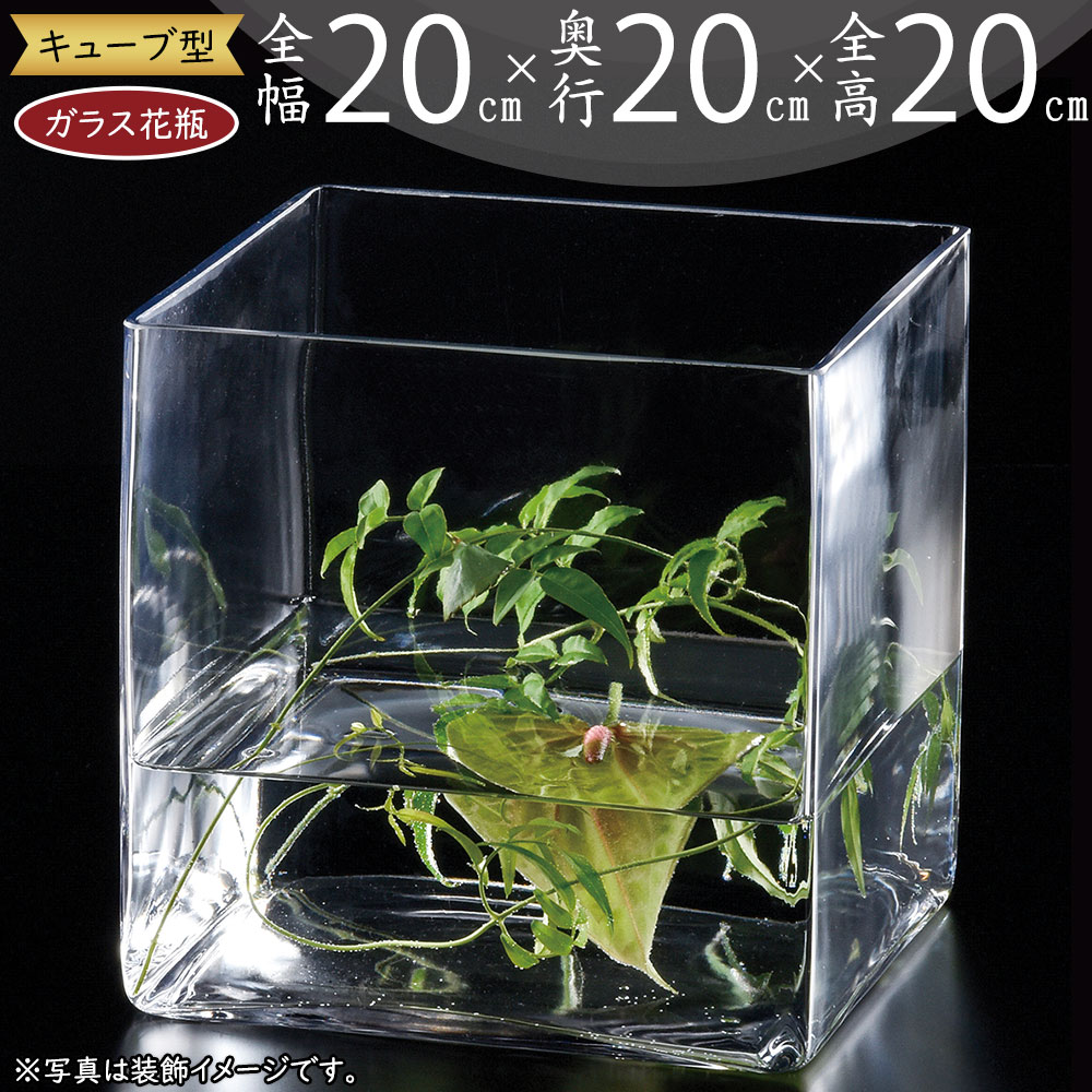 ガラス　花瓶　キューブ　16個　フラワーベース 楽天市場】ガラス花瓶 おしゃれ 人気 フラワーベース 花器 花瓶