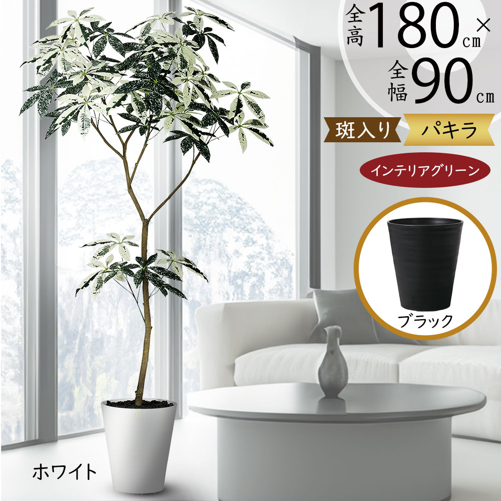 パキラ 多幸の木　120cm フェイクグリーン 大型 観葉植物　インテリア パキラ フェイクグリーン 高さ120cm 造花 観葉植物 [94134