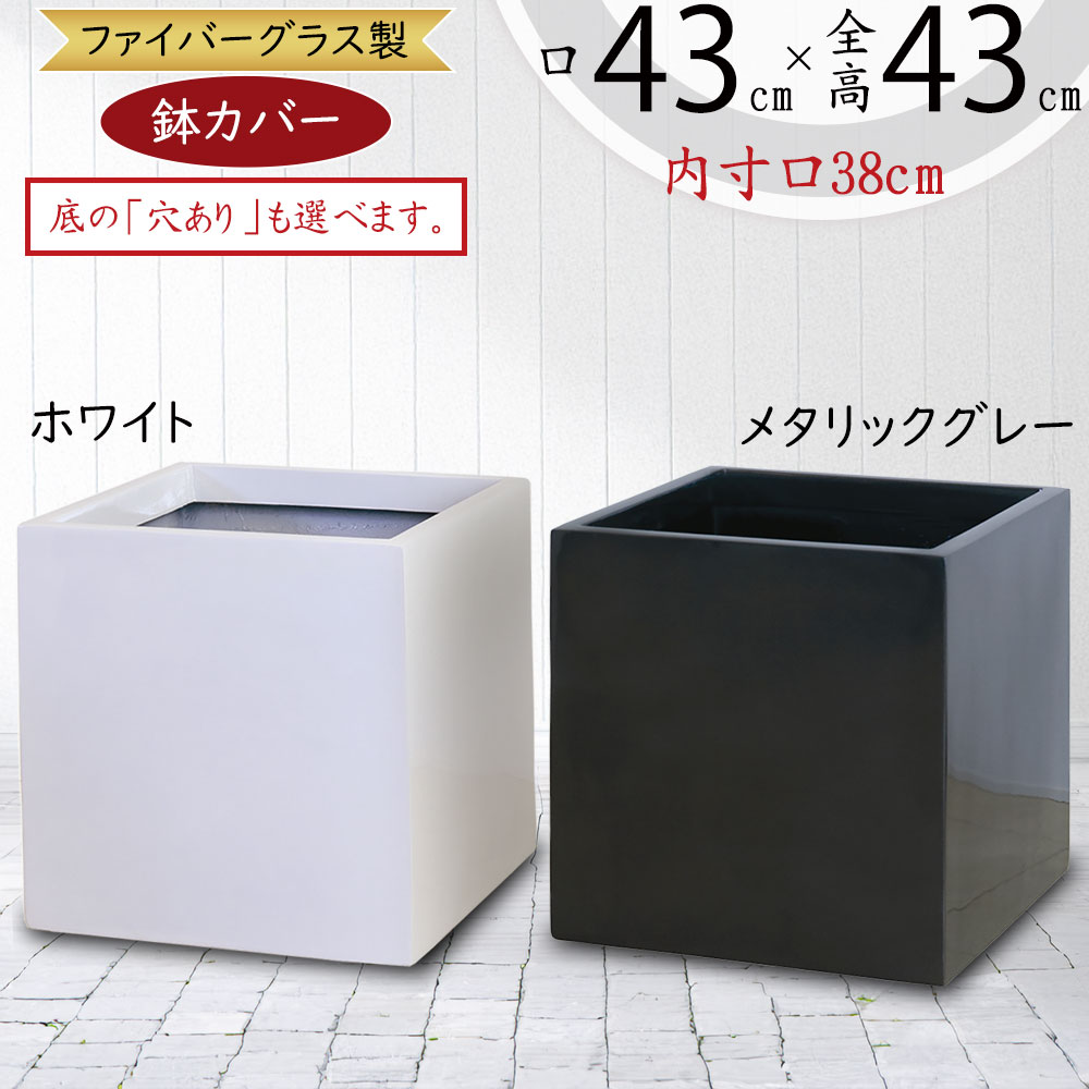 鉢カバー　特大 楽天市場】鉢カバー 特大の通販