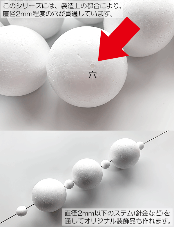楽天市場 直径5cm 球形発泡スチロール 50個セット 球型 発泡スチロール 丸い 資材 ボール形 丸型 アレンジフォーム 穴あき アレンジ 商品番号 Kd Gz516 グリーンランド