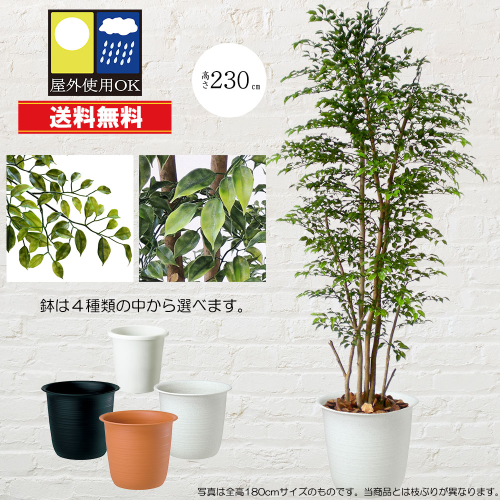 【楽天市場】【フェイクグリーン】【屋外対応】観葉植物 おしゃれ