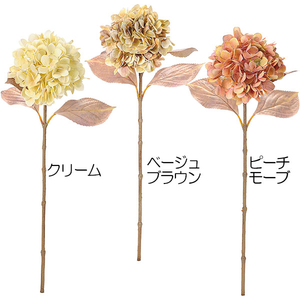 楽天市場 あじさい 造花 全長65cm 2本セット ハイドレンジア 紫陽花 アジサイ 七変化 人工観葉植物 アーティフィシャルフラワー 花材 フラワーアレンジメント ディスプレイ 装飾 グリーンランド