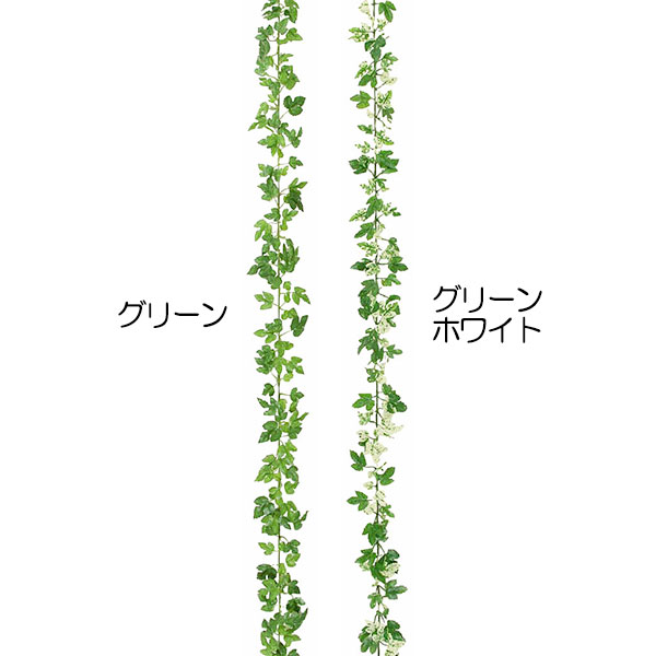 楽天市場 人工観葉植物 アイビー ガーランド 全長1 8m 4本セット フェイクグリーン ツタ つた 蔦 造花 花材 グリーン材 フラワーアレンジメント ディスプレイ 装飾 グリーンランド