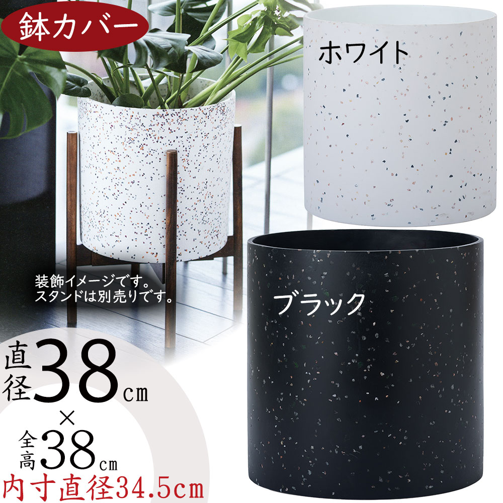 楽天市場】鉢カバー スタンド付き プランター カバー おしゃれ