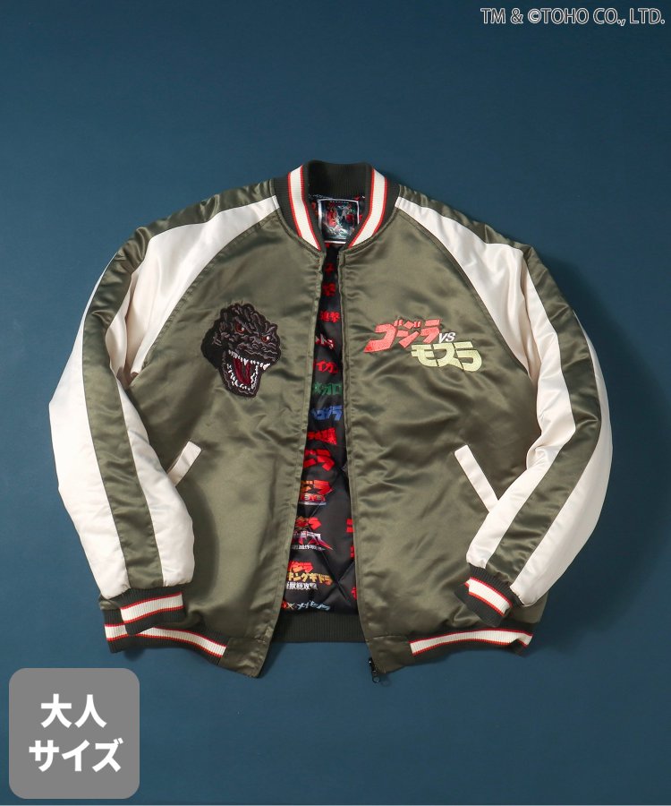 40% OFF BREEZE J516905【ゴジラ】（成年者）ゴジラVSリバーシブルスカジャン スカジャン ゴジラ モスラ カーキ