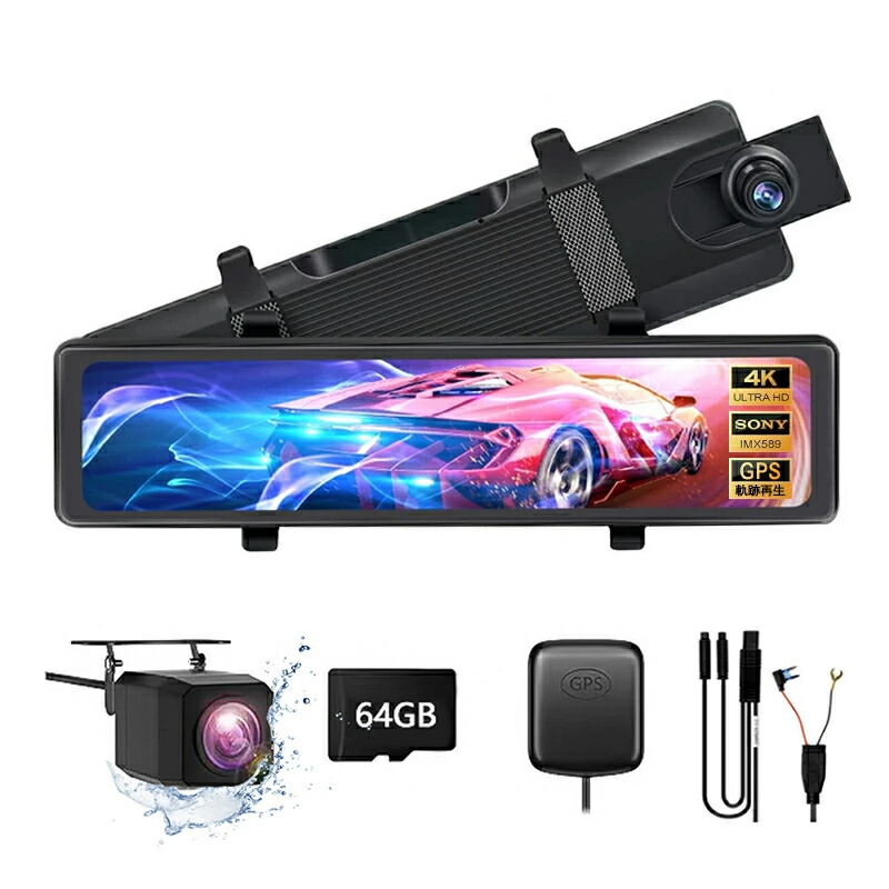ドライブレコーダーミラー型4K前後170°超広角カメラ12インチHDIPSディスプレイ大画面タッチパネルドラレコ64GB2160PGPS搭載日本車対応伸縮回転式フロントカメラSONYIMX589レンズGセンサー緊急録画WDR/HDR夜間鮮明画像