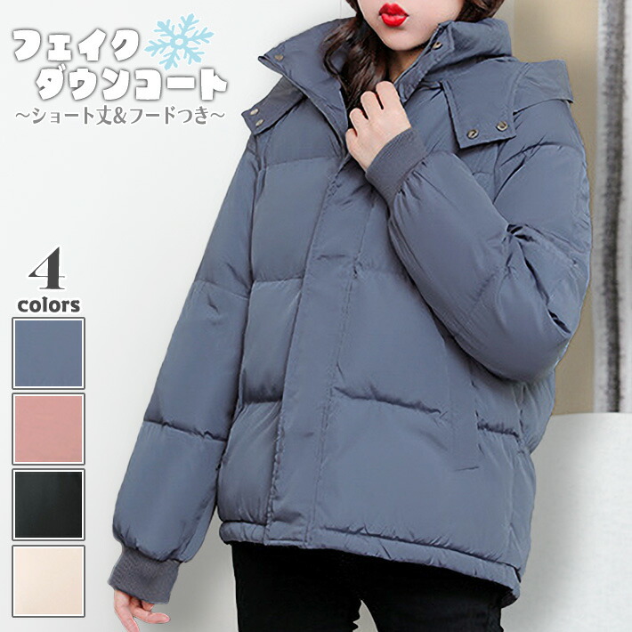 ダウン ダウンジャケット フェイクダウン ショート丈 フード付き ブルゾン ダウンコート 秋冬 中綿アウター 防寒着 おしゃれ 暖かい 大きいサイズ greendoxms_1.jpg