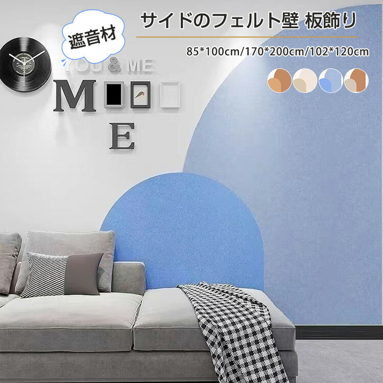 傍えのフェルト壁板飾りつけ遮音材フェルト製キルクゲーム盤穴不必要ゲーム盤DIY飾り気のない備え付ける飾りもの室内装飾壁防御すること遮音壁吸音ゲーム盤ぼうぜん自失採り入れる御部屋用壁授業時間学年身寄り今めかしい御膳上等感