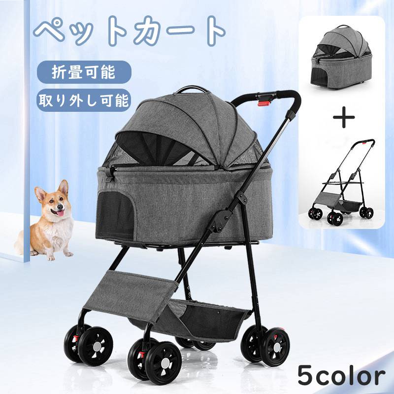 画像あり愛玩動物手押し車引きはなつ式2way取りはらい能力のある折りたたみ犬用乳母車猫犬兼用多役立つこと小型犬多頭用御目にかかる式ペットバギー組み立て飾り気のない軽さお出かけ介護用4輪運動場キャンプペット装置