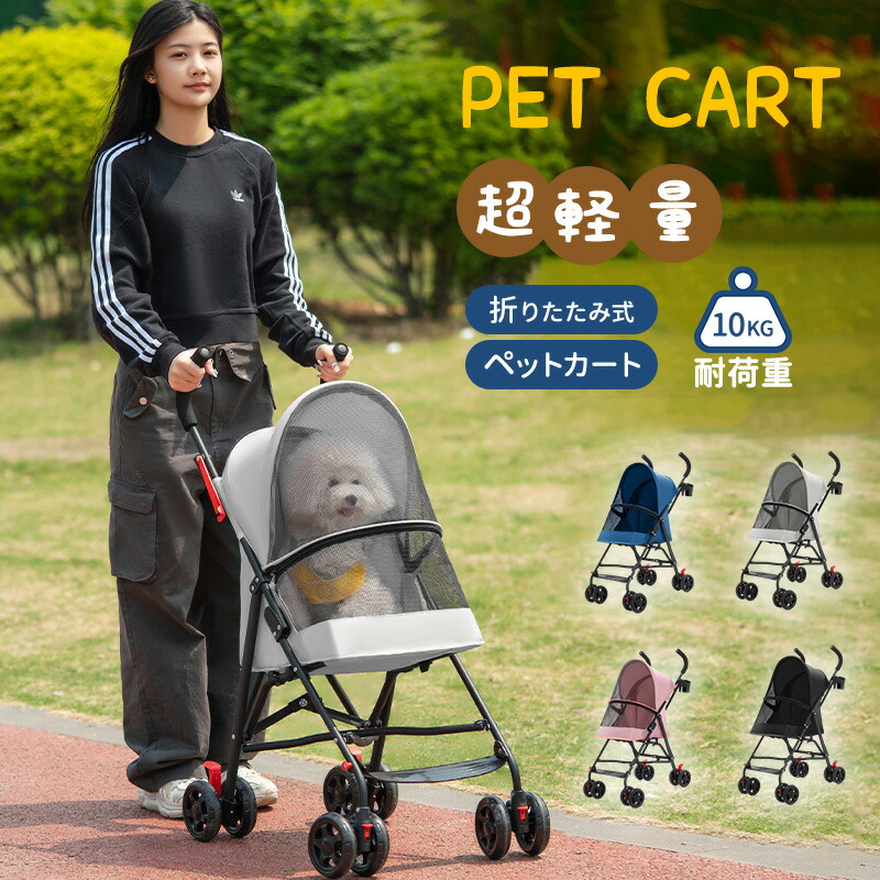 愛玩動物手押し車折りたたみ犬用うば車猫犬兼用多役立つこと小型犬多頭用ミニペットバギー小っちゃい4輪耐荷重10kgペットバギー組み立て飾り気の無い軽さお出かけ介護用4輪運動場キャンプペット備品