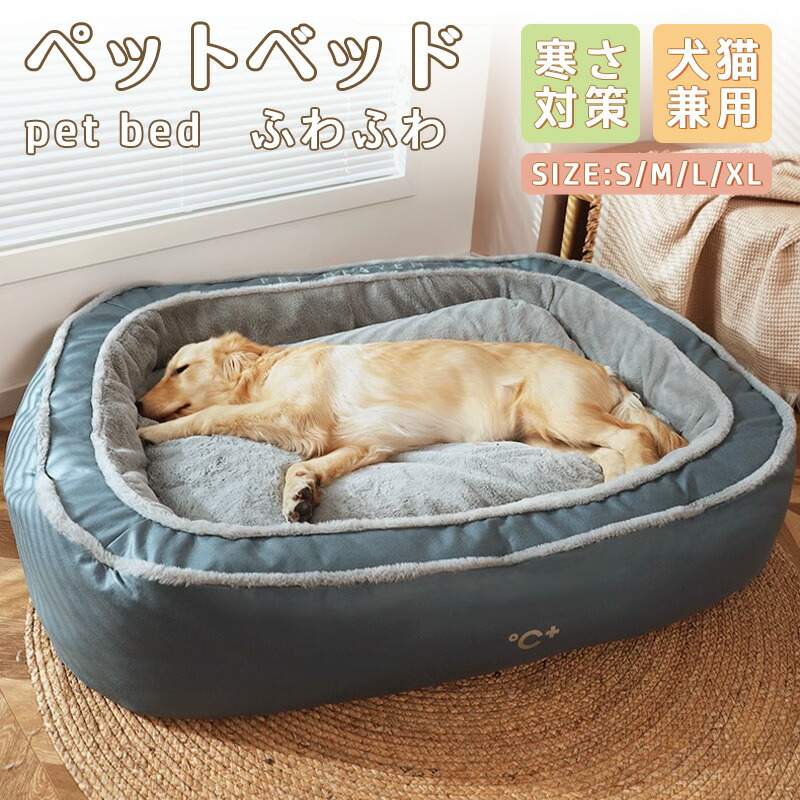 愛玩動物臥榻犬臥榻猫愛玩動物角型冬生あたたかい愛玩動物長椅子犬用臥榻大型犬寒さ打つ手保温防寒洗える上滑り打ちきり覆いかぶせるを外して洗える好いたらしいパステル色のもこもこあったか愛玩動物設備猫用小型犬中型犬大型犬秋冬用