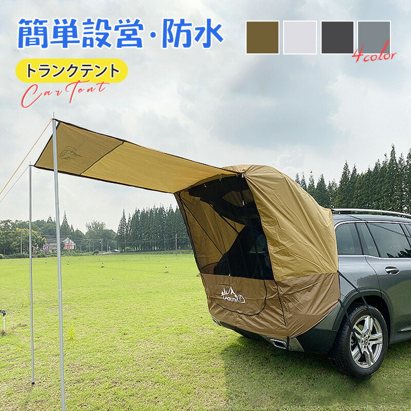 車ブート円蓋車のうしろ側円蓋車中泊円蓋車載円蓋車のブート押しひろげる円蓋太陽の光押しとどめる防雨日よけ鉄道車両円蓋suvテントカーサイドタープリアゲートテント雨合羽虫よけ超大型穹廬折り畳み飾り気の無い組み立てオーニングキャンプピクニック
